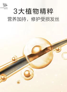 抚平毛躁传奇今生闪亮柔滑护发油