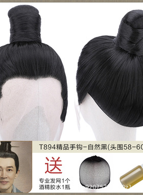 男古装假发一体式整顶短束发发套男士汉服公子黑色短款假发8系列