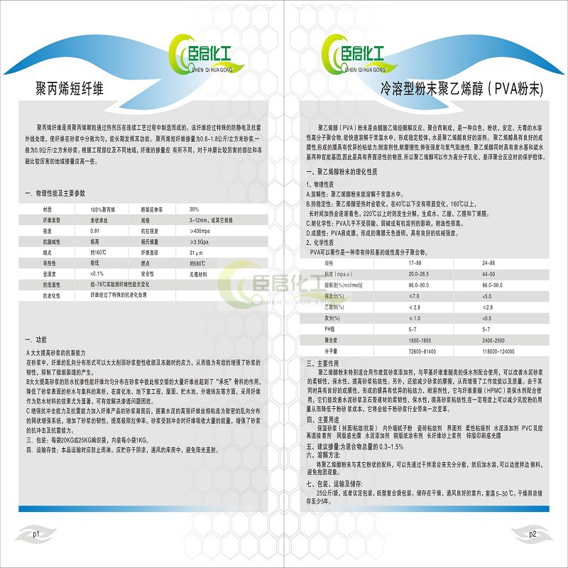 热溶型聚乙烯醇PVA0599粉未100目低粘度低分子量 低聚合度500±50 - 图3