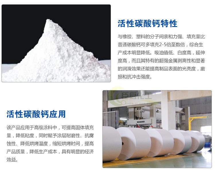 轻质活性碳酸钙超细活性碳酸钙粉未1250-3000目塑料橡胶涂料用1KG