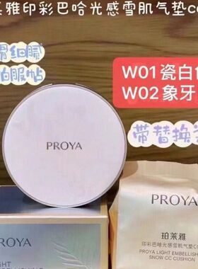 珀莱雅气垫bb霜cc粉底遮瑕保湿霜