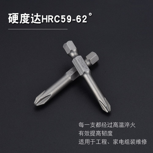 FLIGHT十字电钻起子头1/4气动风批咀螺丝刀套装批头50mm强磁S2钢 - 图1