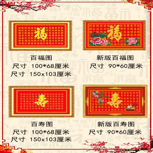 Baifu Tu Baishou 2024 Новый китайский стиль в стиле ручной вышивки ручной вышивки вышива