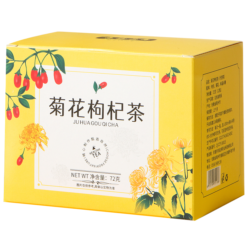 菊花枸杞茶小包装茶包菊花茶杭白菊胎菊熬夜养生茶正品旗舰店麦冬 - 图3