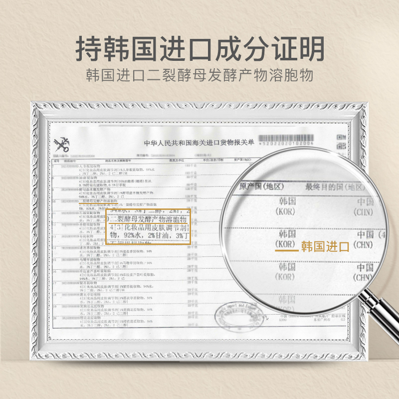 肌琳莎旗舰店肌琳莎二裂酵母柔润嫩肤水乳液保湿霜补水控油洁面护肤套装套盒1