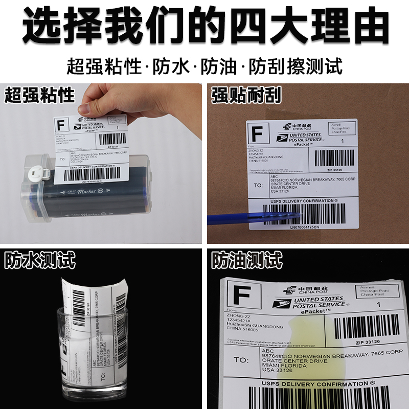 E邮宝三防热敏纸标签跨境国际物流空白电子面单100*100 100*150亚马逊速卖通快递邮政小包卷装叠装不干胶贴纸 - 图1