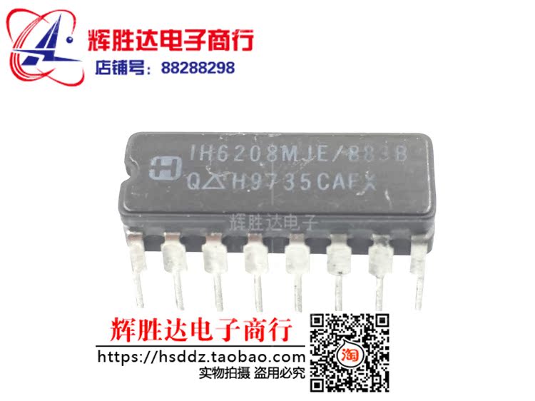 IH6208MJE/883B 进口现货，集成电路IC 批量供应 - 图0