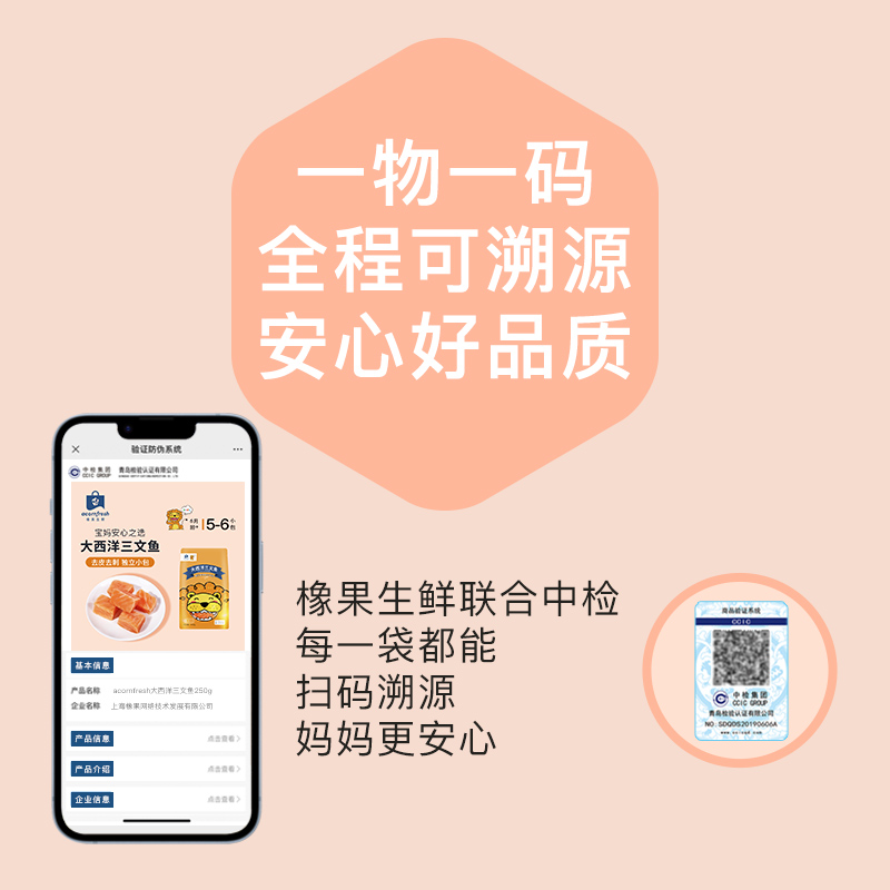 橡果生鲜大西洋冷冻三文鱼独立小包750g送宝宝婴儿辅食谱