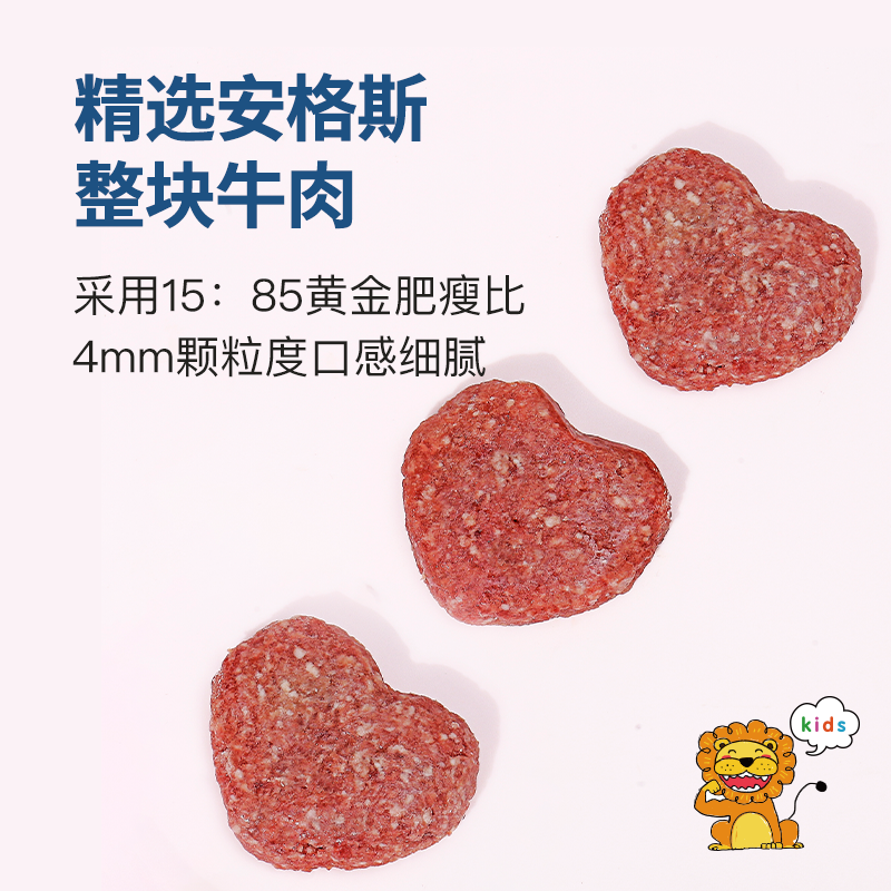 橡果生鲜安格斯进口心形牛肉饼汉堡肉饼200g*3送宝宝婴儿辅食谱 - 图3