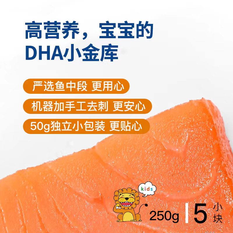 橡果生鲜进口大西洋冷冻三文鱼海鲜小包装250g*6送宝宝婴儿辅食谱-图2