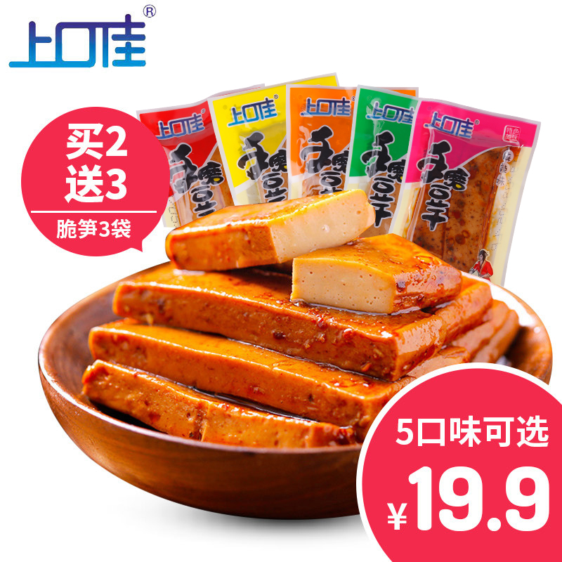 上口佳旗舰店上口佳 手磨豆干2斤麻辣小零食散装整箱豆腐干辣条重庆特产小吃2