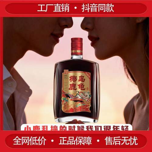 椰岛鹿龟酒33度海南老字号养生配制酒135ml小瓶肉苁蓉鹿血鹿鞭酒 - 图3