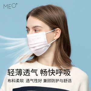 [现货速发]MEO 口罩30只装马卡龙色透气薄款高颜值网红时尚一次性