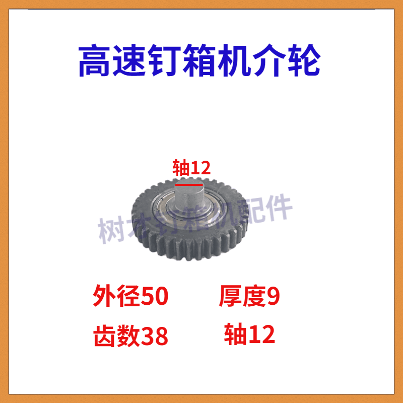 高速单双伺服推板纸箱钉箱机配件树才半自动打钉机河北广东订箱机-图3