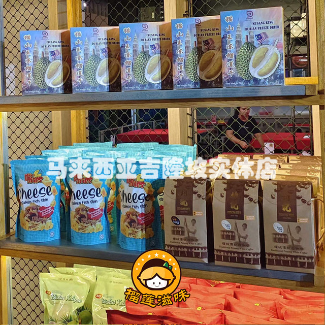 Malaysian specialty Musang King dried durian box