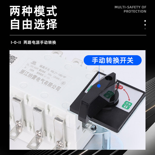 Dual power manual transfer switch HGLZ1-100A 4P two-in and one-out load isolation switch