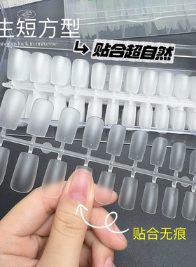 妈生甲短款甲片超薄无痕甲片