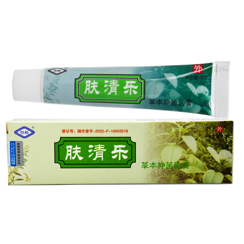 Hengyifuqingle herbal antibacterial cream ointment