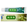 Hengyifuqingle herbal antibacterial cream ointment