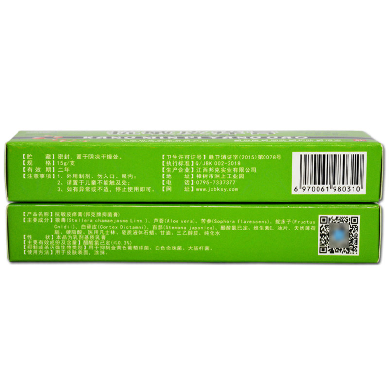 【买1送1】邦夫克抗敏皮痒膏皮肤软膏抑菌乳膏止痒正品_虎窝淘