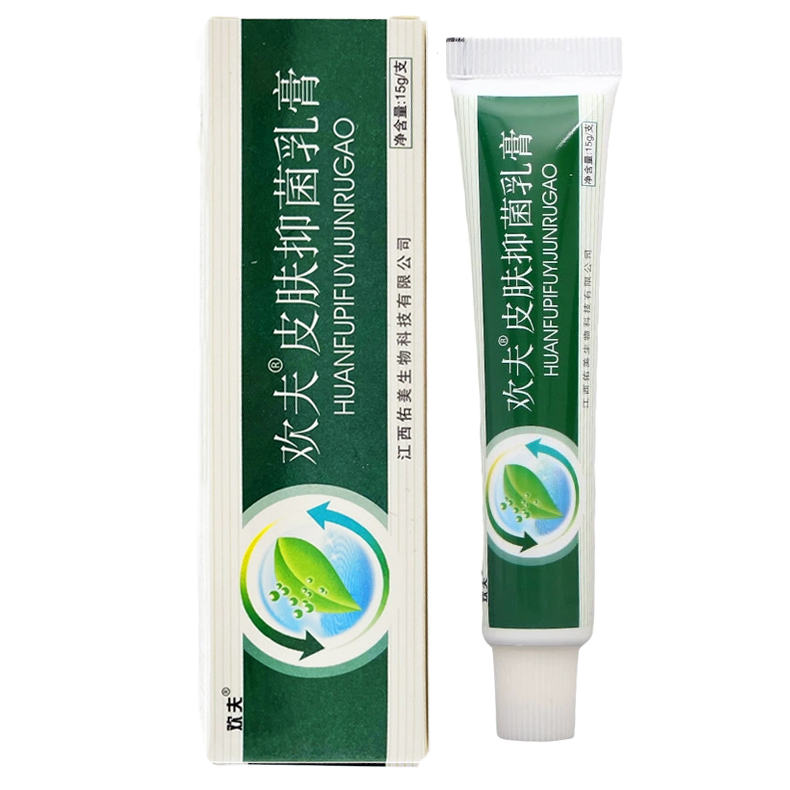 买2送3 欢夫草本抑菌乳膏 欢肤皮肤抑菌软膏 皮肤外用 江西 正品,淘宝优惠券,粉丝福利购,淘宝优惠卷