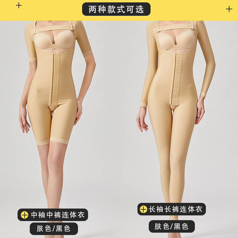 荀恋吸脂术后女美体抽脂连体塑身衣 荀恋塑身连体衣