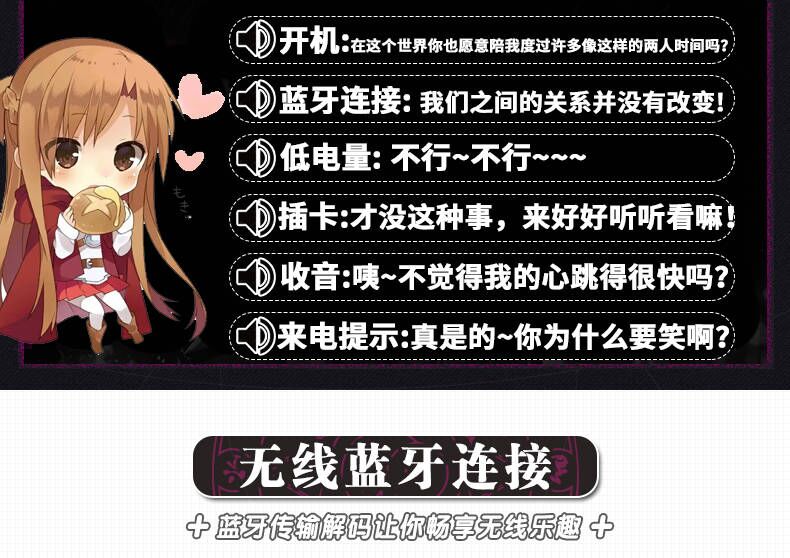 刀剑神域 亚丝娜 日文语音提示 蓝牙头戴耳机 无线插卡MP3 定制