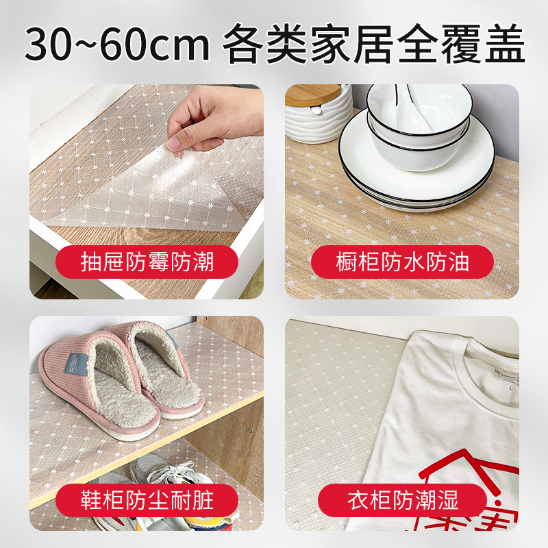 日本橱柜抽屉垫纸厨房柜子防水抗菌铺纸衣柜防潮防霉鞋柜防尘垫子