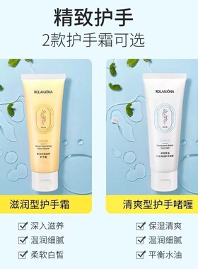 黄油滋养保湿清香护手霜露兰姬娜