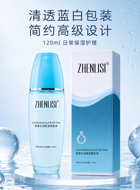 真丽斯补水保湿爽肤水改善粗糙