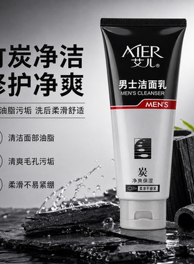 艾儿男士洁面乳去黑头控油保湿