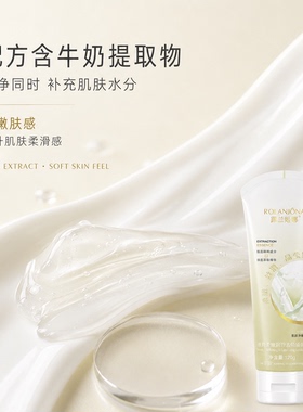 露兰姬娜牛奶去角质凝露深层洁净滋润清透面部磨砂120g