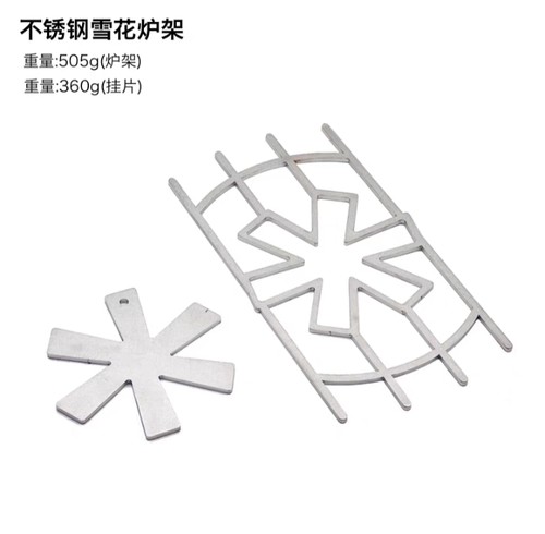 户外露营igt雪峰GS450炉盘用黑化炉架不锈钢炉架钛合金炉架可收纳 - 图3