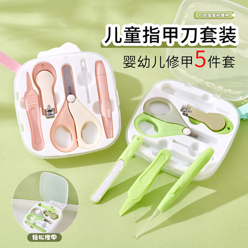 宝宝指甲剪套装婴幼儿专用指甲钳可视发光掏耳勺指甲锉指甲刀套装 - 图2