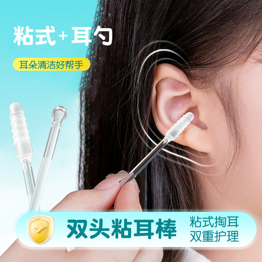 Ohrstöpsel mit doppelseitigem Gewinde, Ohrpflücker für Säuglinge und Kleinkinder