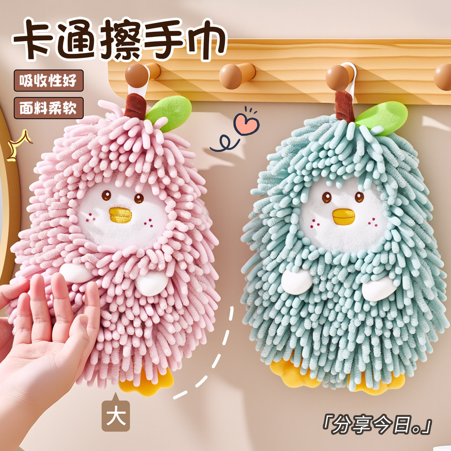 雪尼尔擦手巾挂式可爱厨房浴室洗手间加厚擦手球抹布超强吸水毛巾,淘宝优惠券,粉丝福利购,淘宝优惠卷