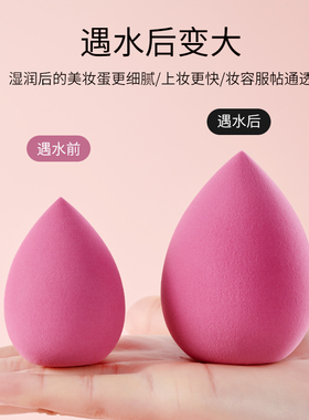 【小红书推荐】精品美妆蛋
