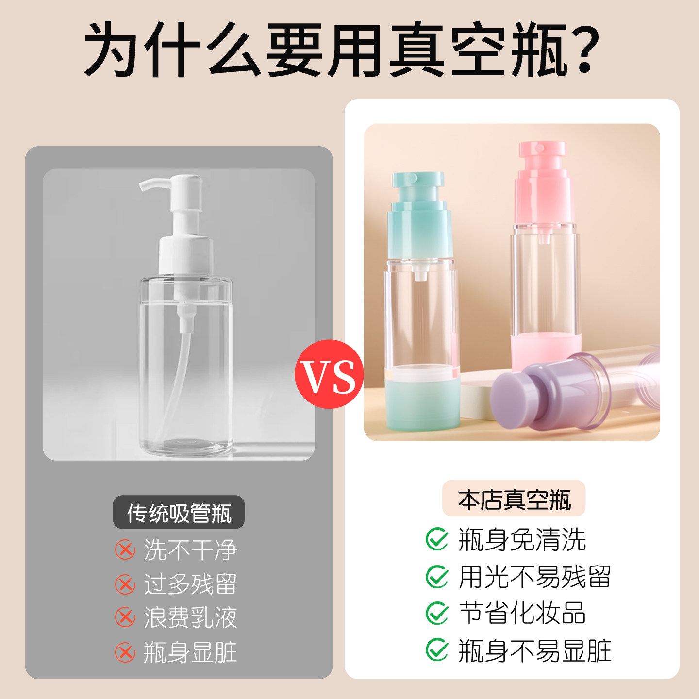 分装瓶真空按压式旅行便携面霜护肤品粉底液爽肤水卸妆精油喷雾瓶,淘宝优惠券,粉丝福利购,淘宝优惠卷