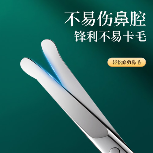 鼻毛专用剪刀男士剪鼻毛刀圆头小剪刀修眉安全修鼻毛手动清理神器 - 图1