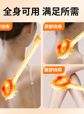 轻奢祥云痒痒挠抓背神器