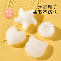 Baby bath sponge konjac bashing cotton Children rubbing deity Wash Face Bashing Home Baby Bathing Ball Newborn