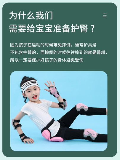 Детские набедренные подушечки, защитное снаряжение, каски, полный комплект защитного снаряжения.