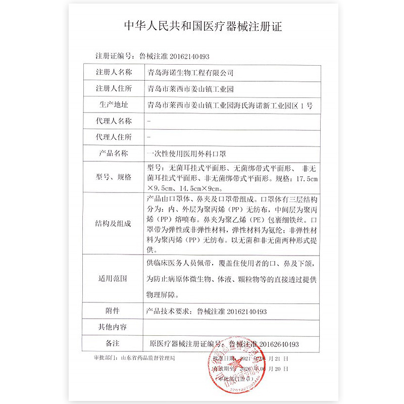 海氏海诺医用外科口罩儿童一次性医疗三层男童小孩专用独立包装-图3