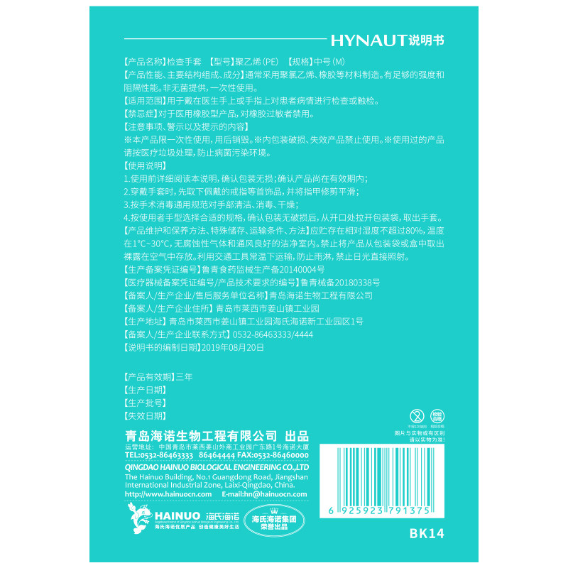海氏海诺检查手套医用一次性医疗加厚pe薄膜透明美容食品餐饮家用,淘宝优惠券,粉丝福利购,淘宝优惠卷