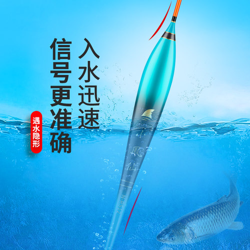 小凤仙醒目螺旋尾浮漂加粗尾高灵敏纳米鱼漂短漂浅水野钓鲫鱼鲤鱼 - 图1