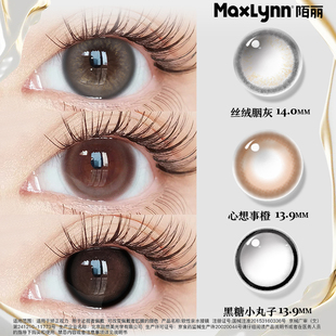 【任选2件】陌丽美瞳半年抛到手2副4片