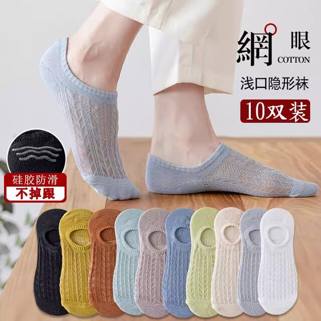 Hollow invisible shallow mouth short socks