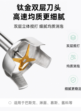 1200W手持料理棒破壁搅拌机均质机烘焙淋面慕斯商用多功能巴斯克