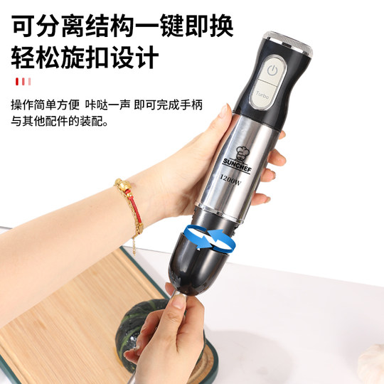 1200W手持辅食料理棒电动烘焙商用均质机打泥绞肉榨汁搅皂搅拌器