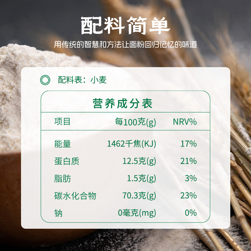 新国标豫娃娃笨面粉无添加石磨小麦粉家用馒头通用中高筋面粉5斤 - 图1